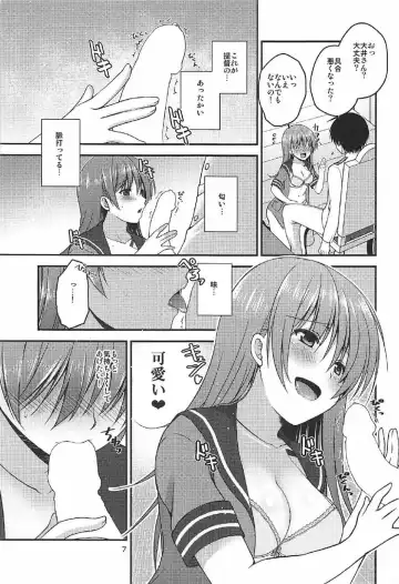 [Misaki Kaho.] Shinjin Teitoku to Kangaeru Ooi-san Fhentai - Page 6