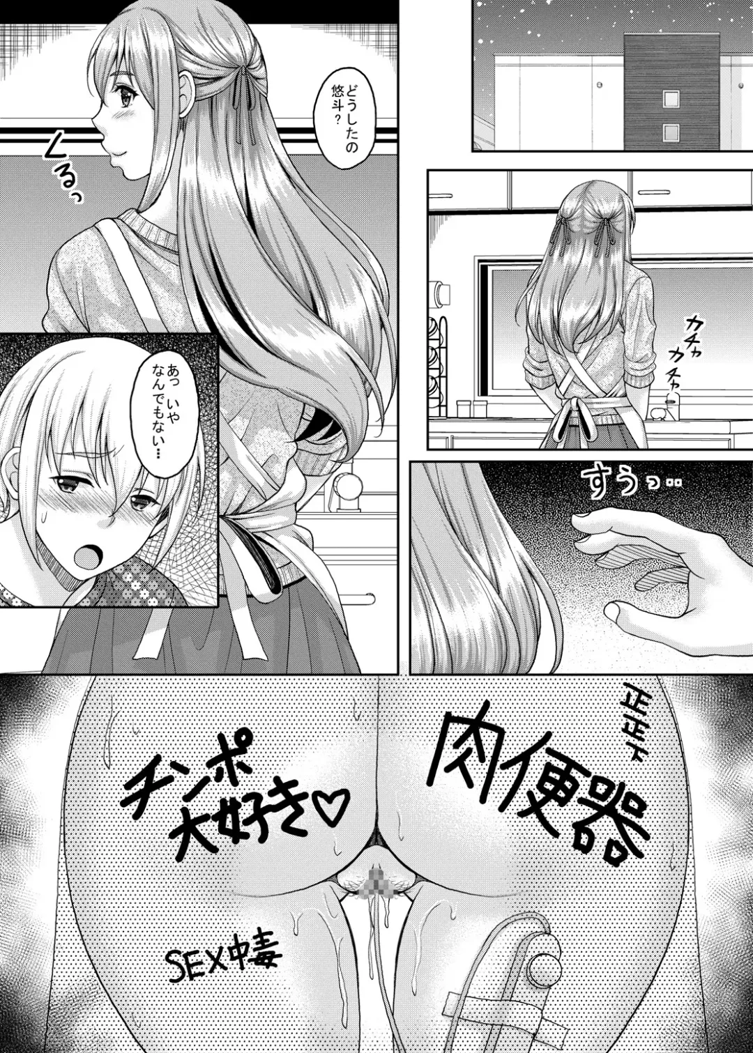 [Kusui Aruta] Ureta Karada o Moteamashita Miboujin to Sokuhame Dekiru SNS ga Arutte Hontou desu ka? Fhentai - Page 21