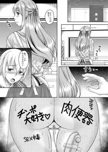 [Kusui Aruta] Ureta Karada o Moteamashita Miboujin to Sokuhame Dekiru SNS ga Arutte Hontou desu ka? Fhentai - Page 21