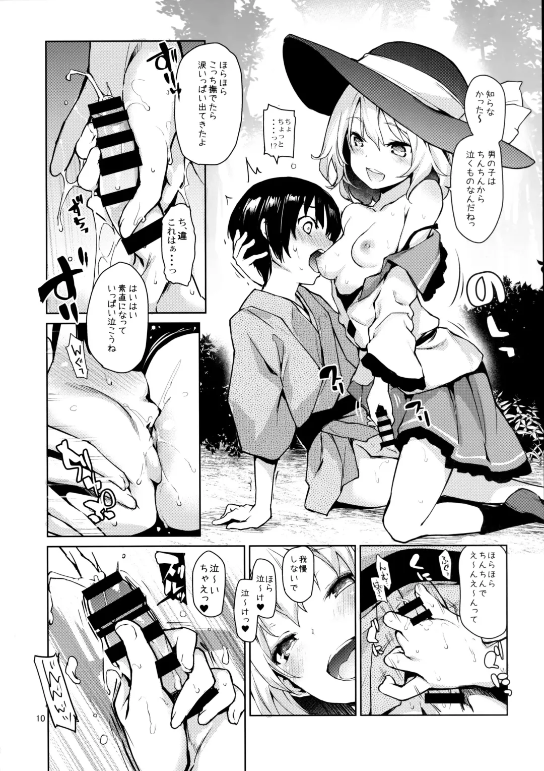 [Michiking] Nagusame Jouzu no Koishi-chan Fhentai.net - Page 9