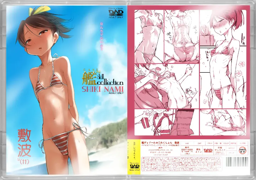 [Z-ton] Kandy doll collection Shikinami Fhentai - Page 20