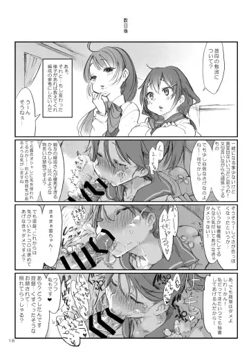 [Z-ton] Kandy doll collection Shikinami Fhentai - Page 17