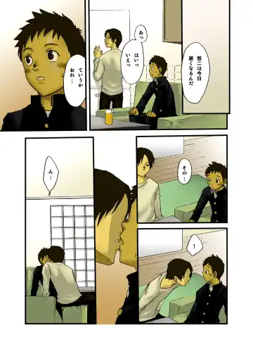 [Tsukumo Gou] JukeBOX vol.13 Fhentai - Page 2