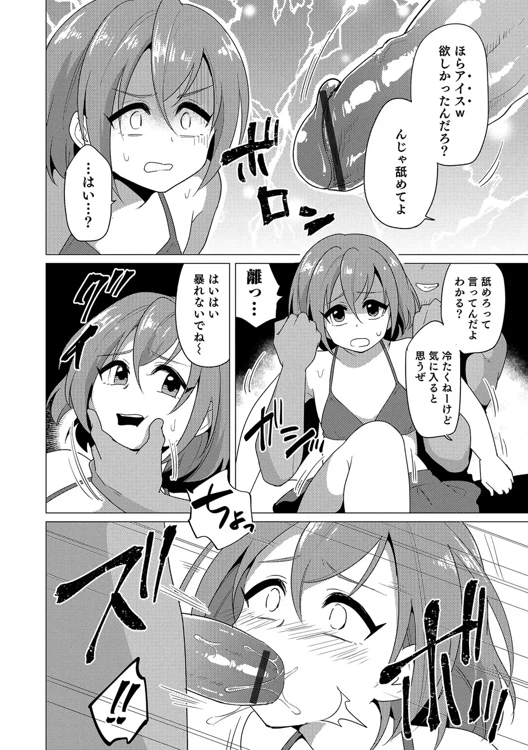 Otokonoko Heaven's Door 6 Fhentai.net - Page 137