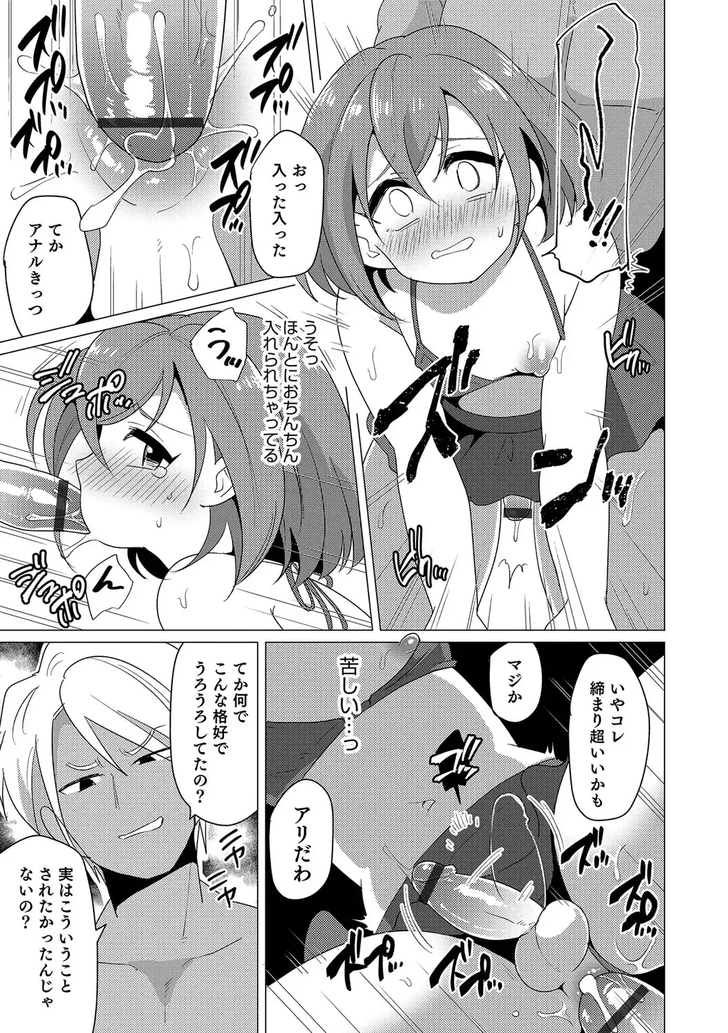 Otokonoko Heaven's Door 6 Fhentai.net - Page 142