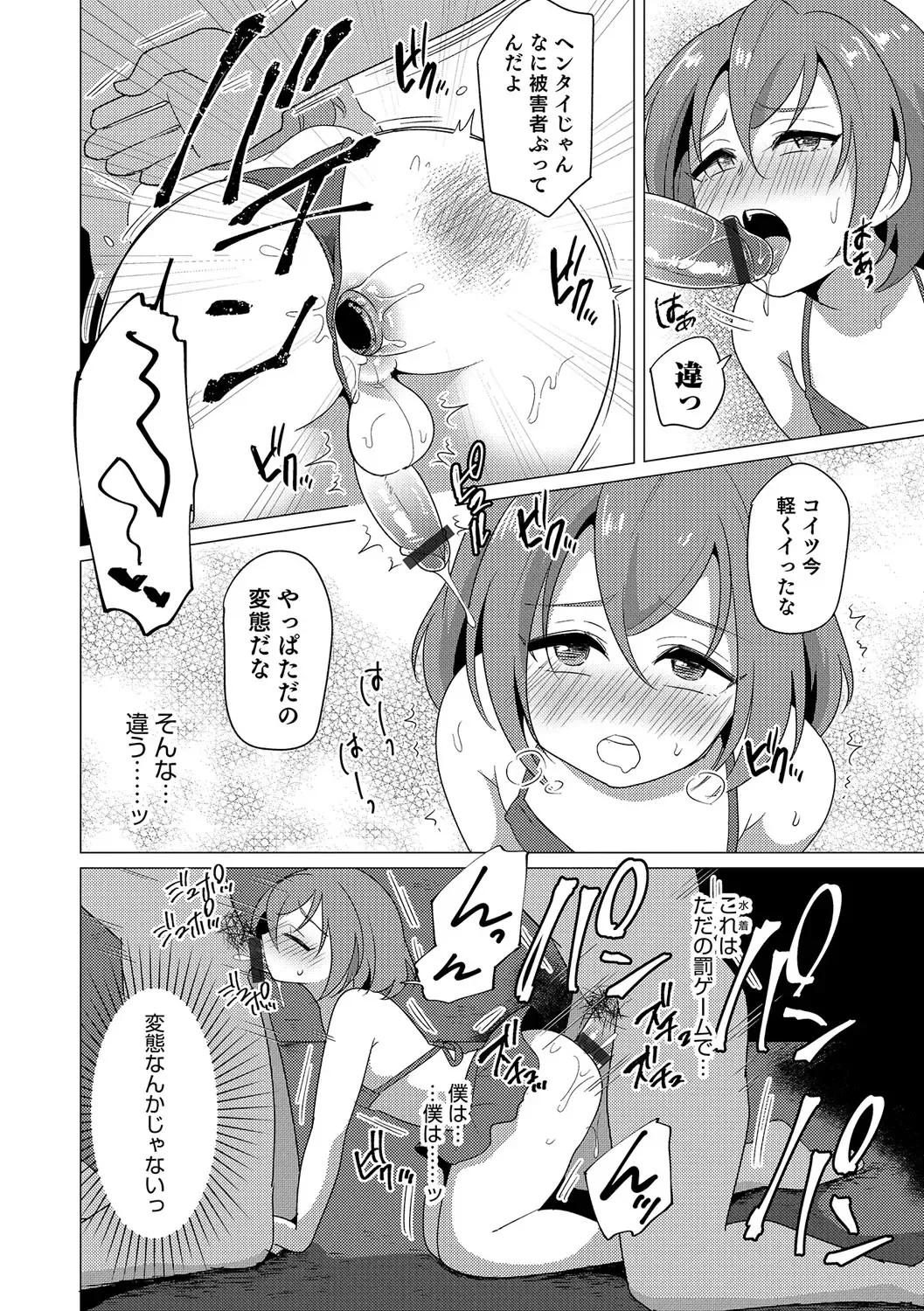 Otokonoko Heaven's Door 6 Fhentai.net - Page 143