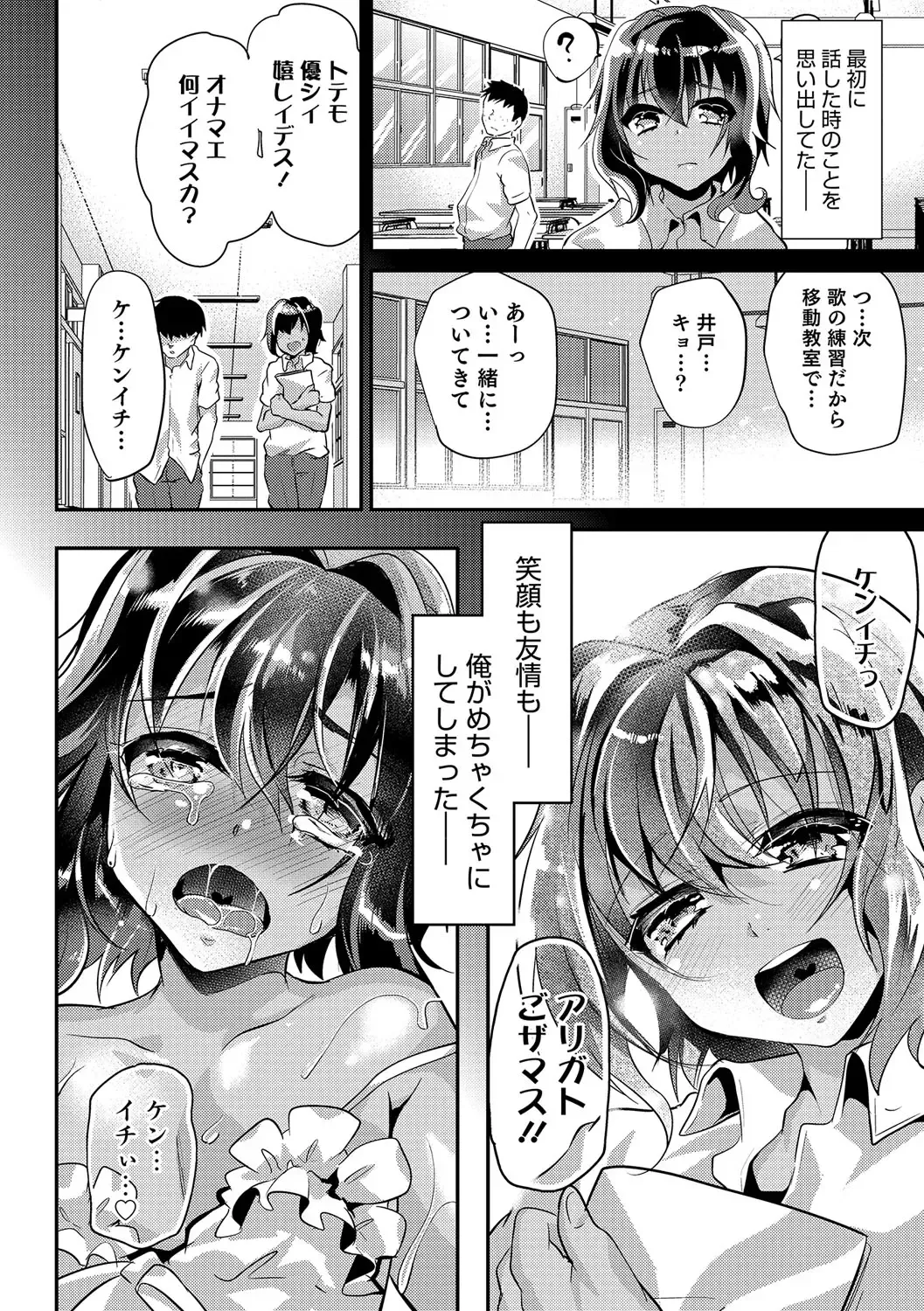 Otokonoko Heaven's Door 6 Fhentai.net - Page 167