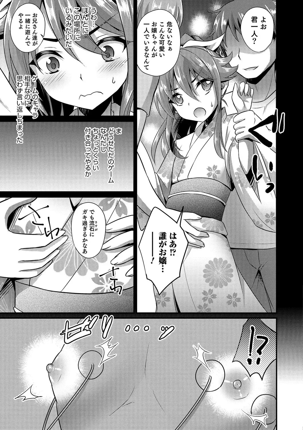 Otokonoko Heaven's Door 6 Fhentai.net - Page 32