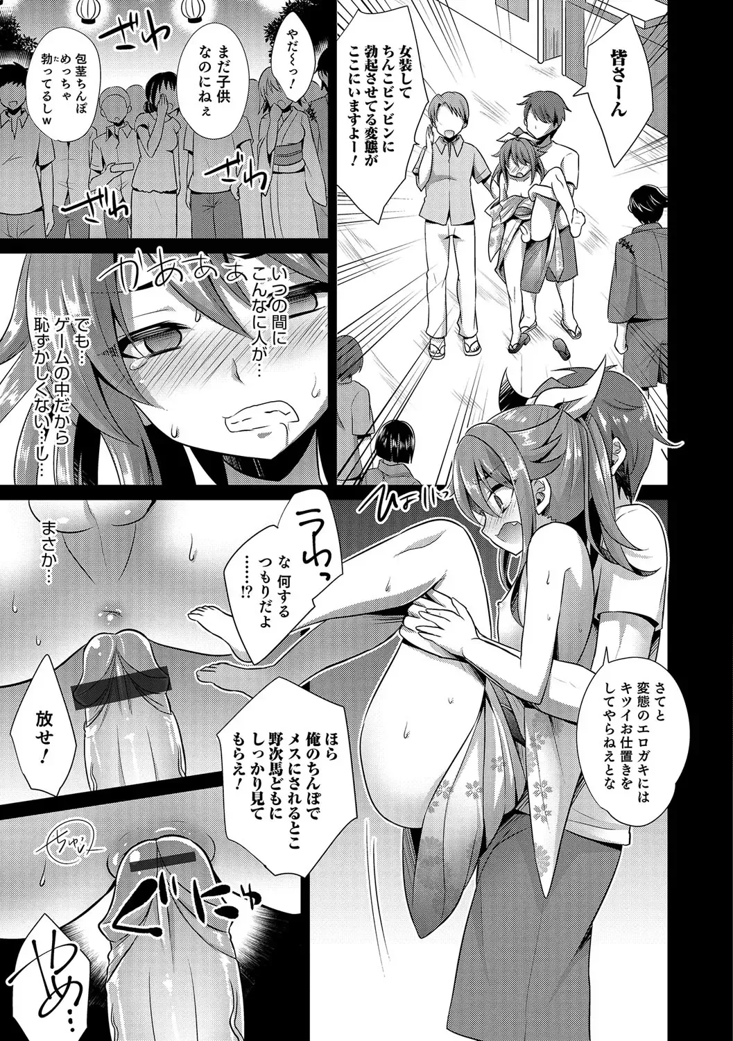 Otokonoko Heaven's Door 6 Fhentai.net - Page 36