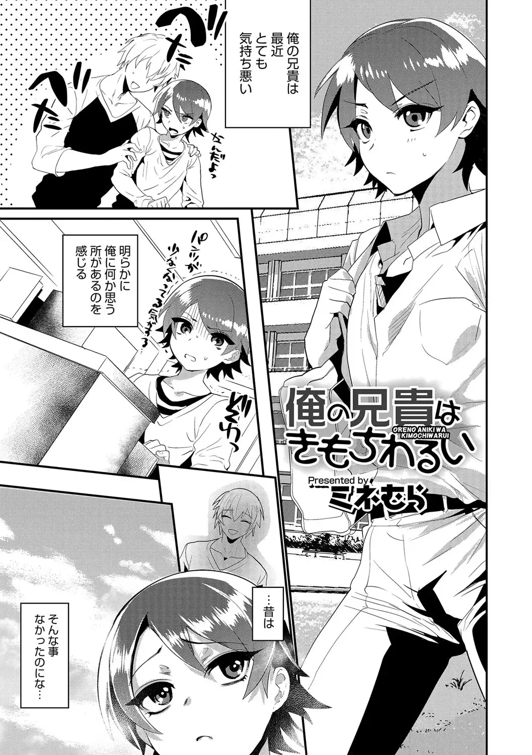 Otokonoko Heaven's Door 6 Fhentai.net - Page 68