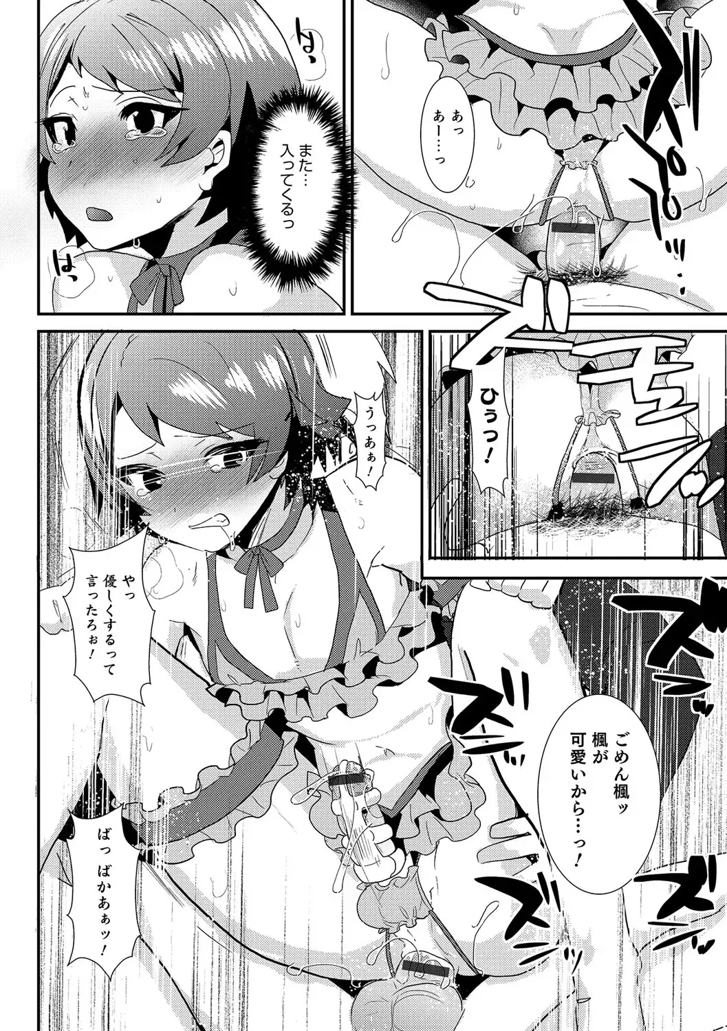 Otokonoko Heaven's Door 6 Fhentai.net - Page 83