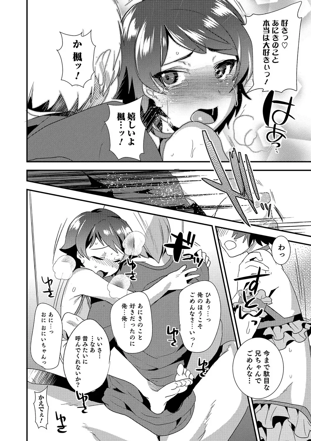 Otokonoko Heaven's Door 6 Fhentai.net - Page 85