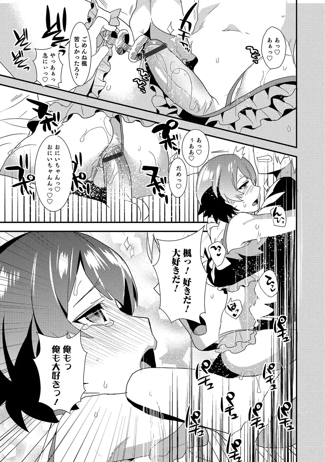 Otokonoko Heaven's Door 6 Fhentai.net - Page 86