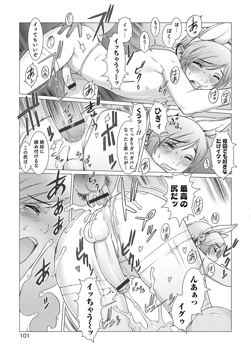 Otokonoko Heaven's Door 6 Fhentai.net - Page 96