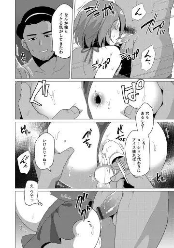 Otokonoko Heaven's Door 6 Fhentai.net - Page 141