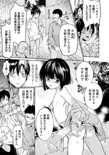 Otokonoko Heaven's Door 6 Fhentai.net - Page 20