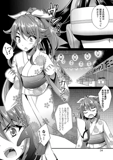 Otokonoko Heaven's Door 6 Fhentai.net - Page 31