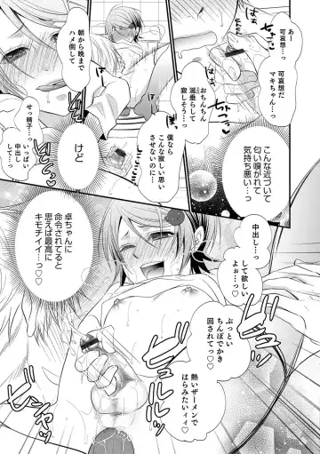 Otokonoko Heaven's Door 6 Fhentai.net - Page 52