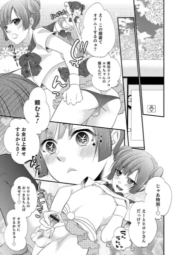 Otokonoko Heaven's Door 6 Fhentai.net - Page 54