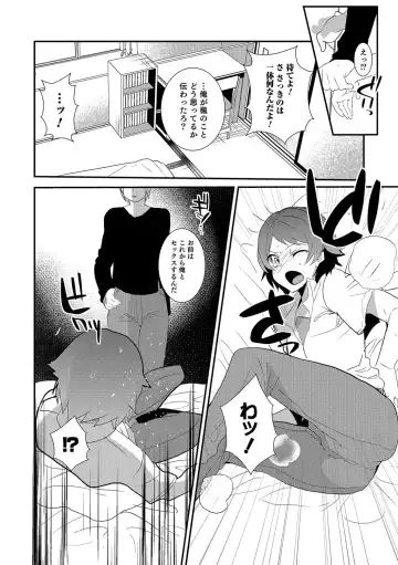 Otokonoko Heaven's Door 6 Fhentai.net - Page 72