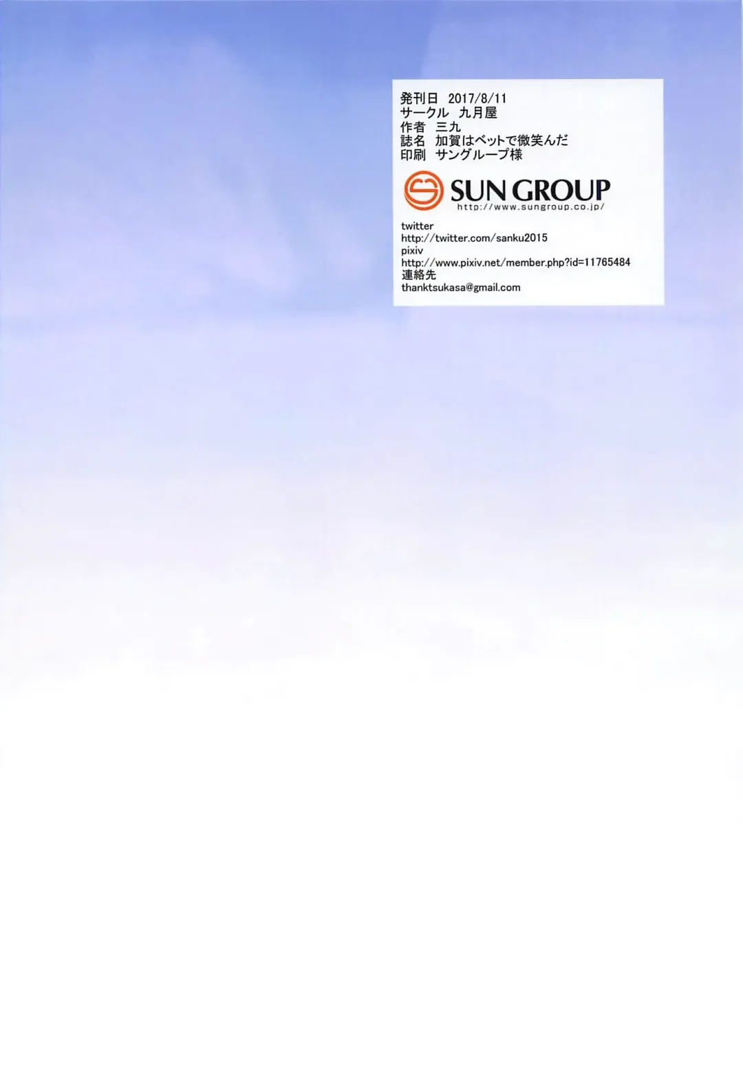 [Sanku] Kaga wa Bed de Hohoenda Fhentai - Page 14