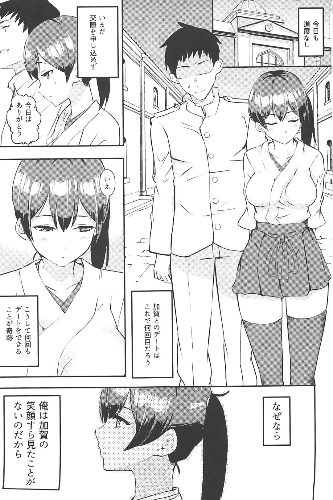 [Sanku] Kaga wa Bed de Hohoenda Fhentai - Page 2