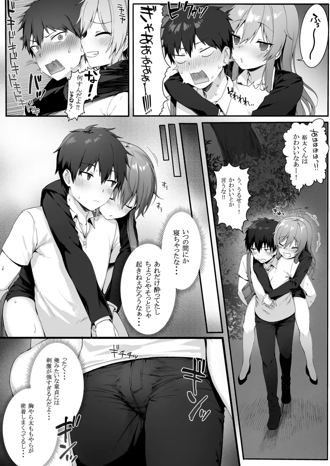 [Mashu] Osananajimi wa Otona no Onna Fhentai - Page 7