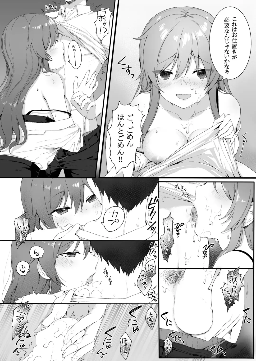 [Mashu] Osananajimi wa Otona no Onna Fhentai - Page 17