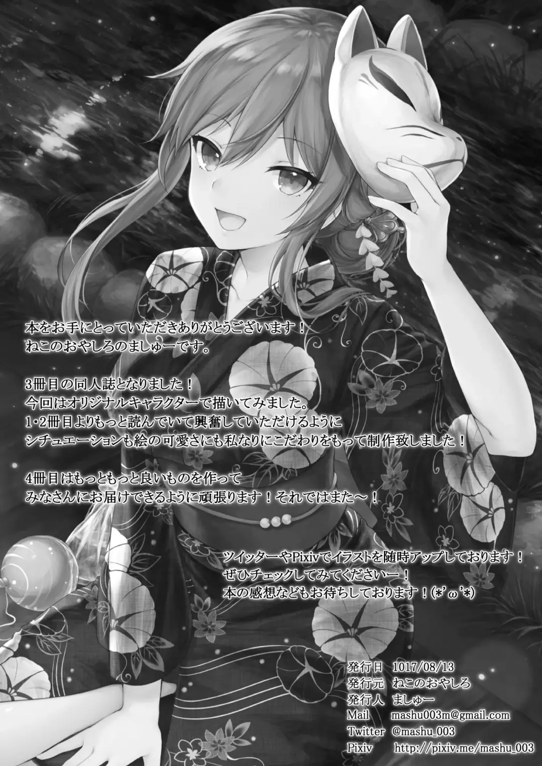 [Mashu] Osananajimi wa Otona no Onna Fhentai - Page 27