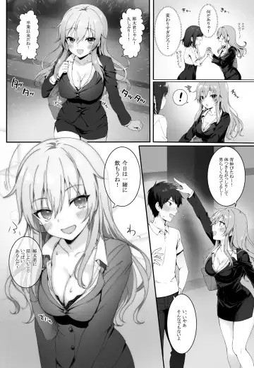 [Mashu] Osananajimi wa Otona no Onna Fhentai.net - Page 3