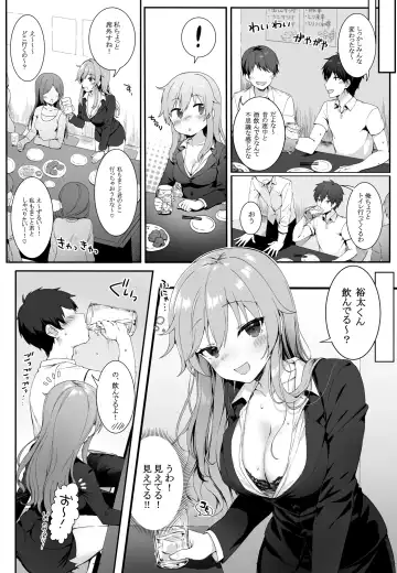 [Mashu] Osananajimi wa Otona no Onna Fhentai.net - Page 4