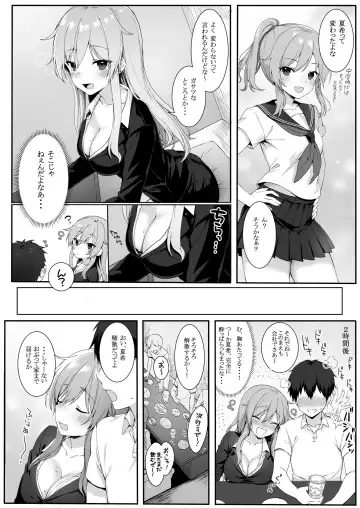 [Mashu] Osananajimi wa Otona no Onna Fhentai.net - Page 5