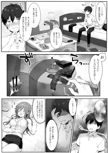 [Mashu] Osananajimi wa Otona no Onna Fhentai.net - Page 9