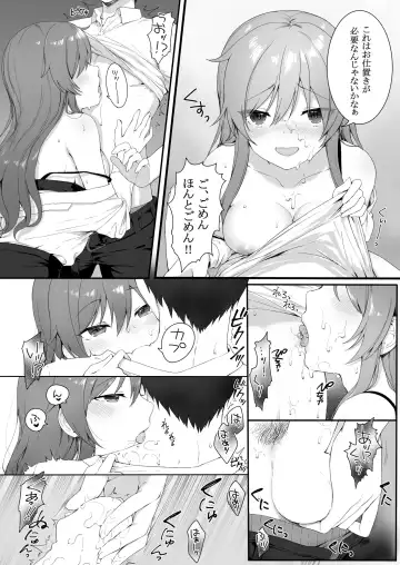 [Mashu] Osananajimi wa Otona no Onna Fhentai.net - Page 17