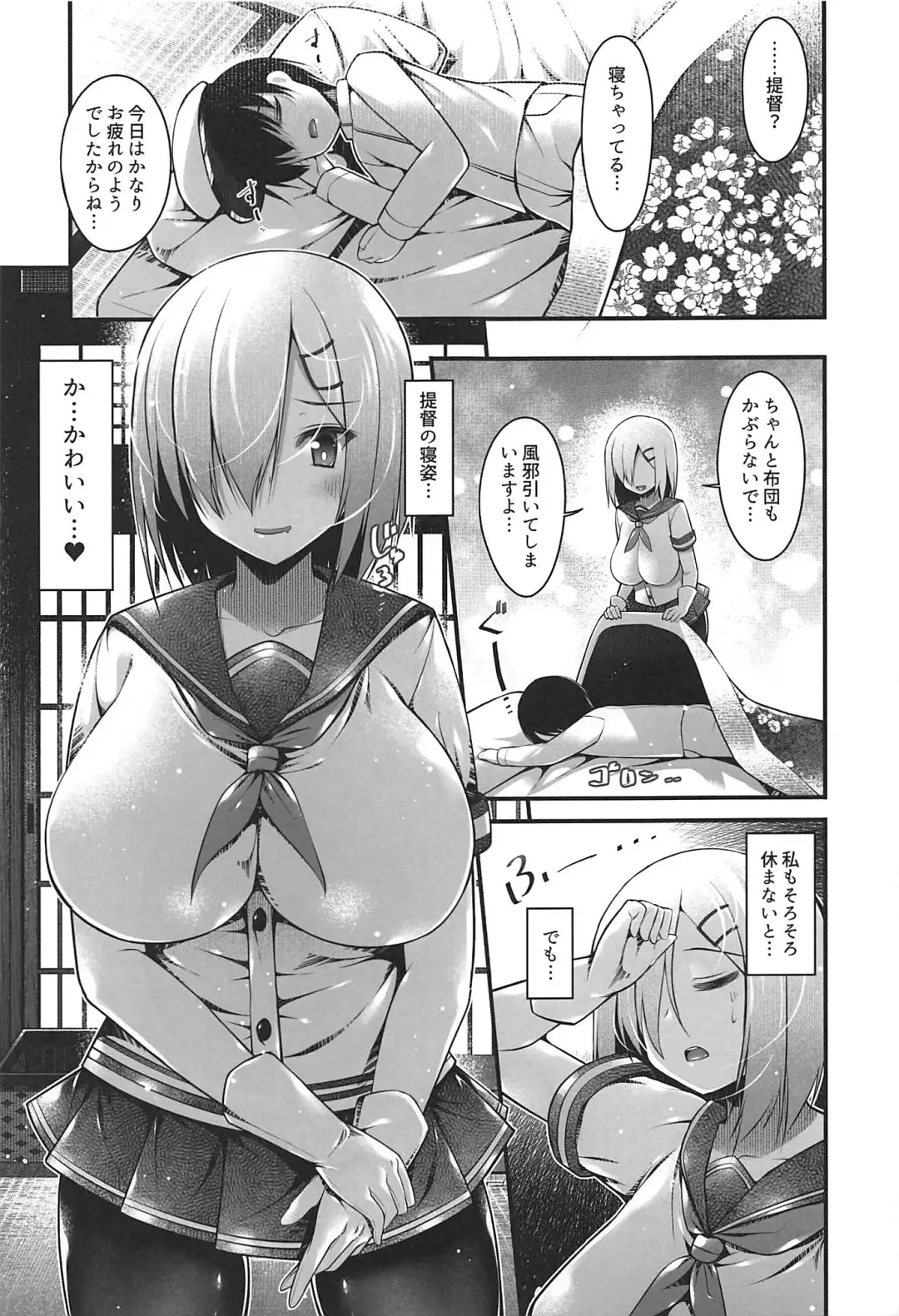 [Kotoba Ai] Hamakaze Mama no Himegoto Fhentai - Page 4