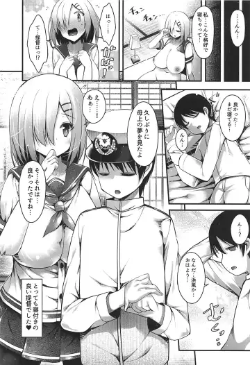 [Kotoba Ai] Hamakaze Mama no Himegoto Fhentai - Page 15