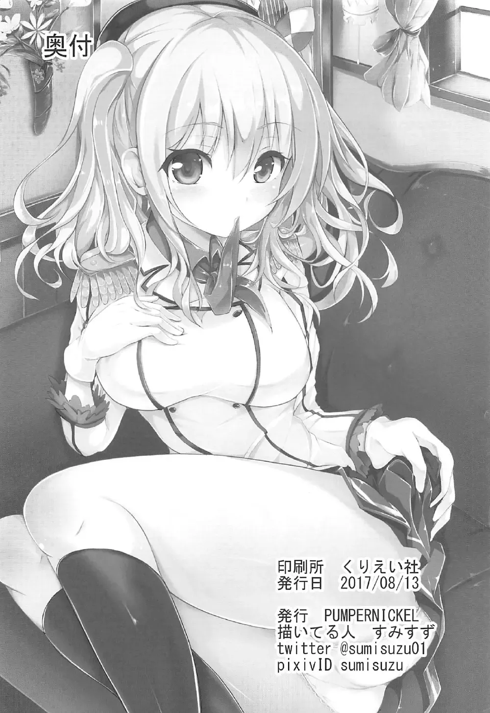 [Sumisuzu] Ganbaru Kashima-san o H De Iyasu Hanashi Kouhen Fhentai - Page 29