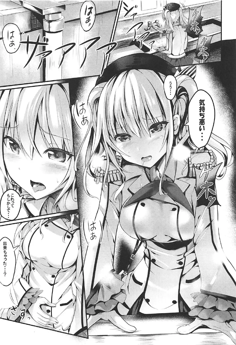 [Sumisuzu] Ganbaru Kashima-san o H De Iyasu Hanashi Kouhen Fhentai - Page 4