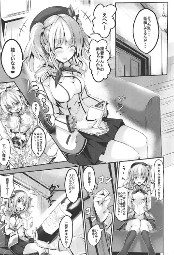 [Sumisuzu] Ganbaru Kashima-san o H De Iyasu Hanashi Kouhen Fhentai - Page 6
