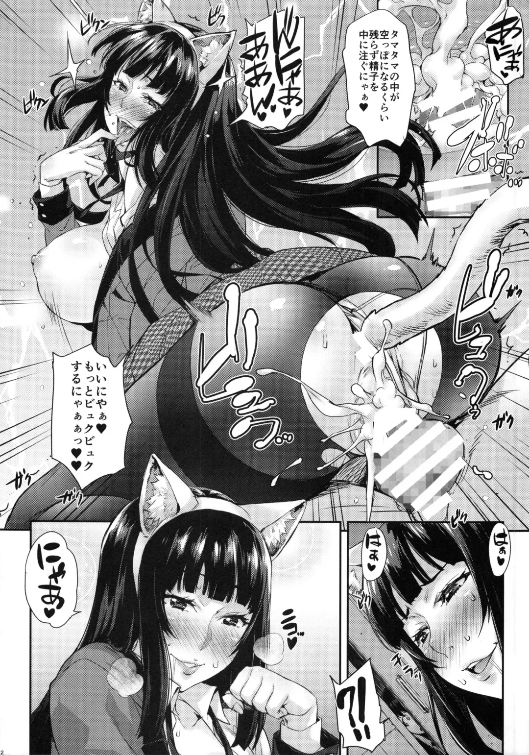 [Takurou] Yumeko BET Fhentai - Page 11