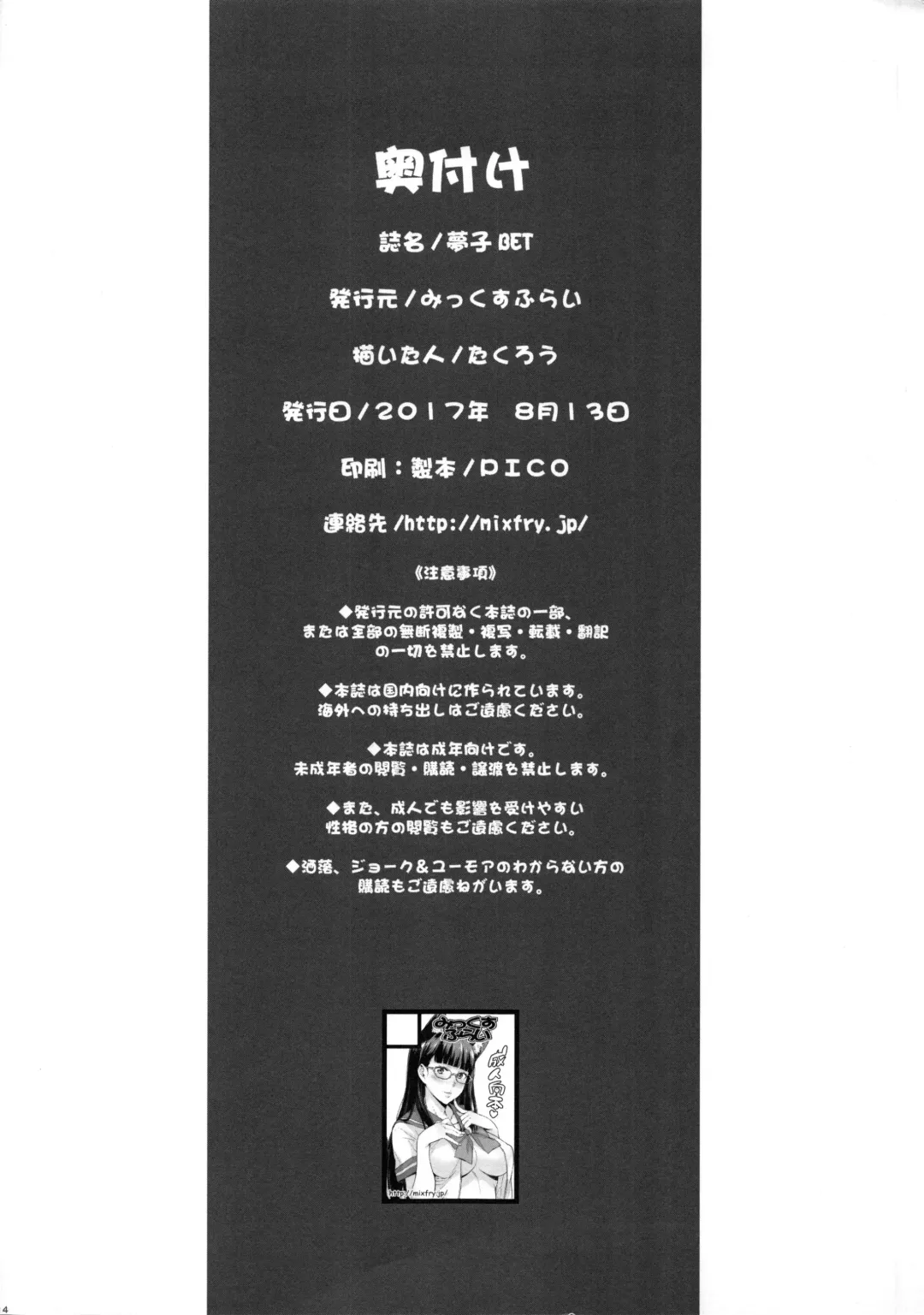 [Takurou] Yumeko BET Fhentai - Page 13