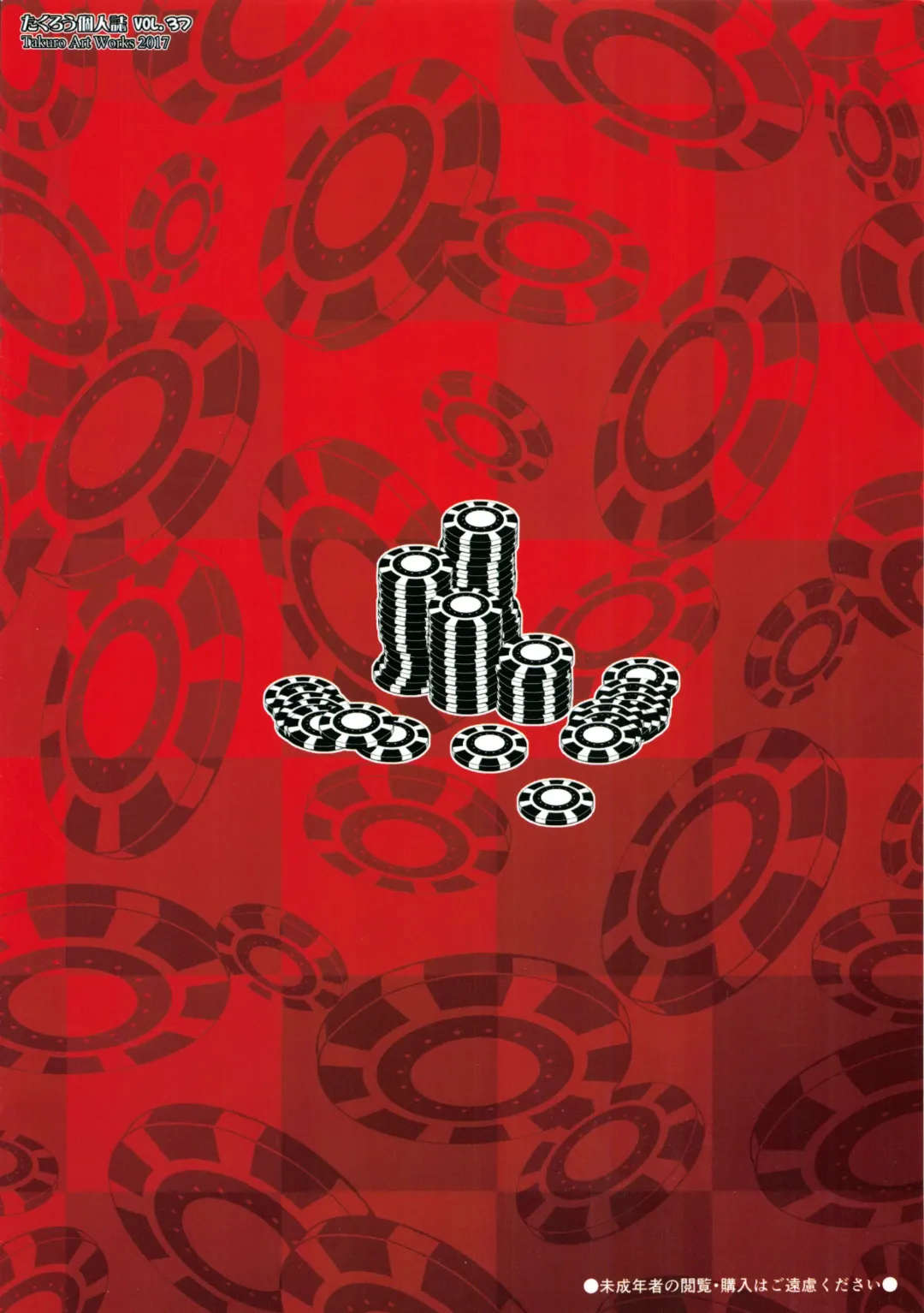 [Takurou] Yumeko BET Fhentai - Page 14