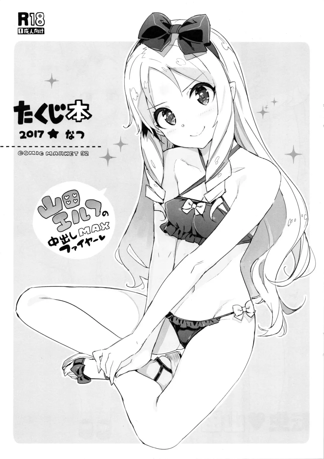 Read [Ohtomo Takuji] Takuji Bon 2017 Natsu - Fhentai.net