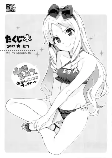 [Ohtomo Takuji] Takuji Bon 2017 Natsu - Fhentai.net