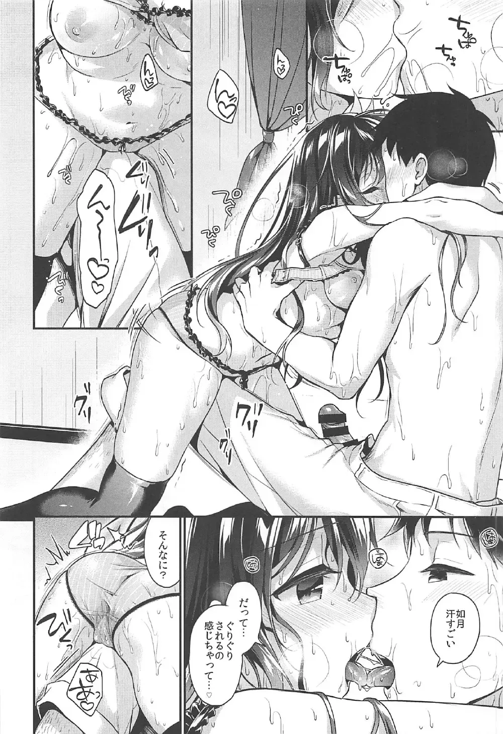 [Minami] Kisaragi-chan to Asedaku Ecchi Fhentai - Page 13