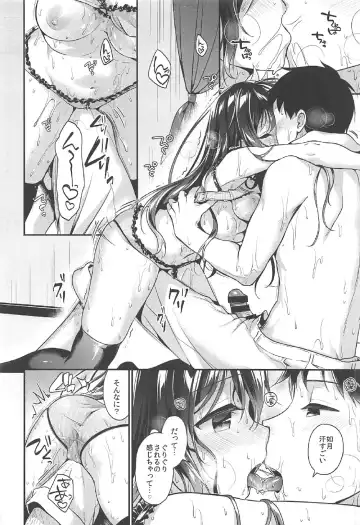 [Minami] Kisaragi-chan to Asedaku Ecchi Fhentai - Page 13