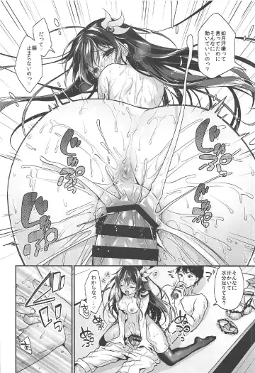 [Minami] Kisaragi-chan to Asedaku Ecchi Fhentai - Page 19