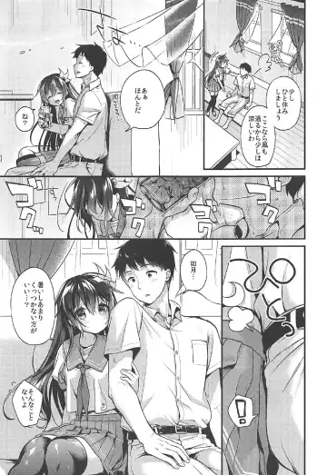 [Minami] Kisaragi-chan to Asedaku Ecchi Fhentai - Page 6