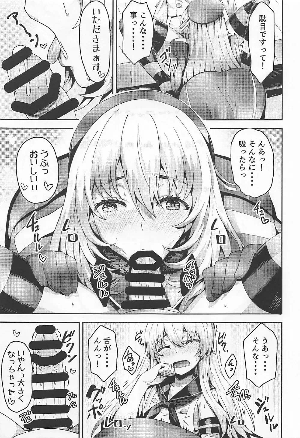 [Arinotowatari] Shimakaze-kun Cos no Shota Teitoku o Kanmusu ga Pyupyu Saseru Hon! Fhentai - Page 10