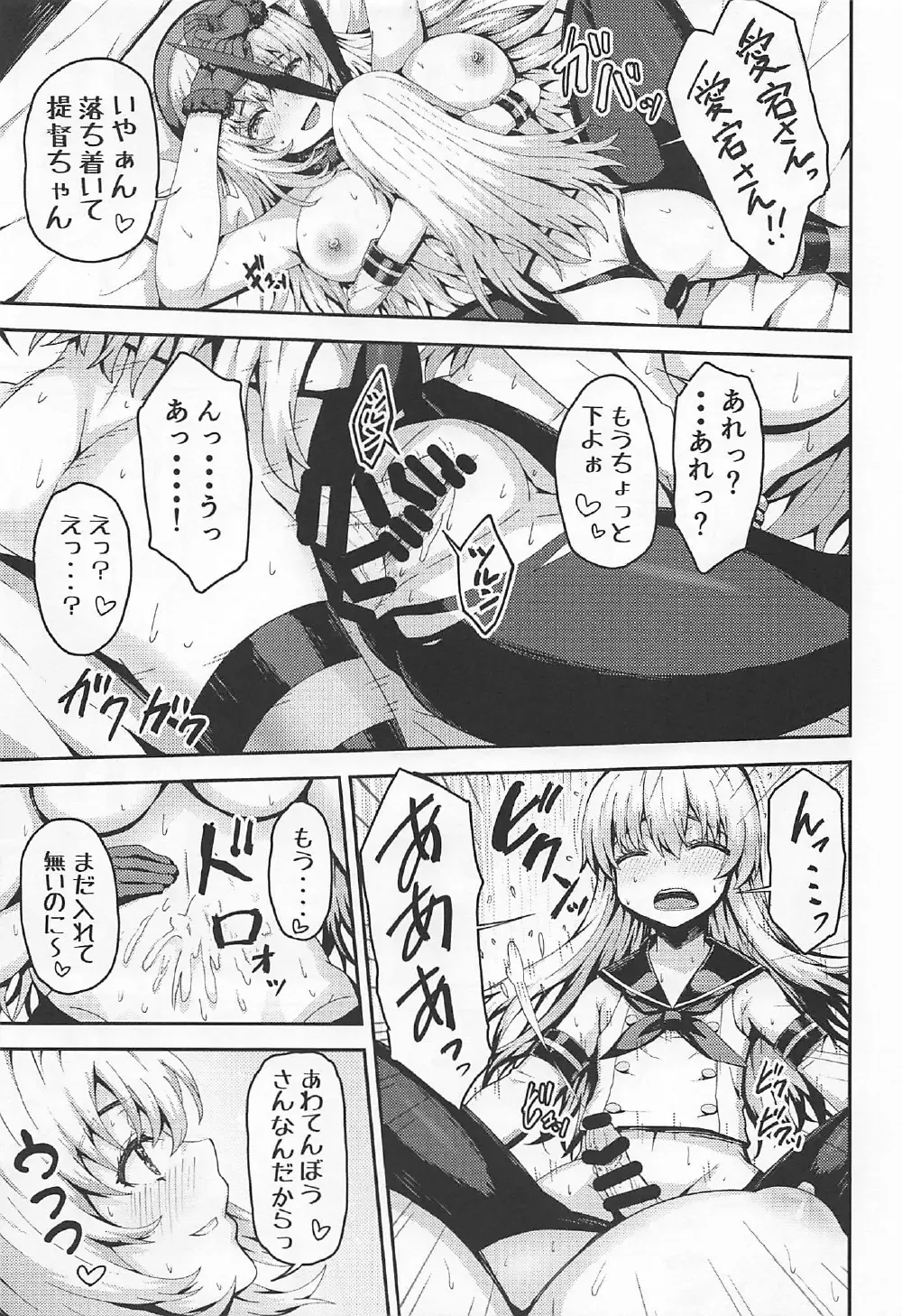 [Arinotowatari] Shimakaze-kun Cos no Shota Teitoku o Kanmusu ga Pyupyu Saseru Hon! Fhentai - Page 12